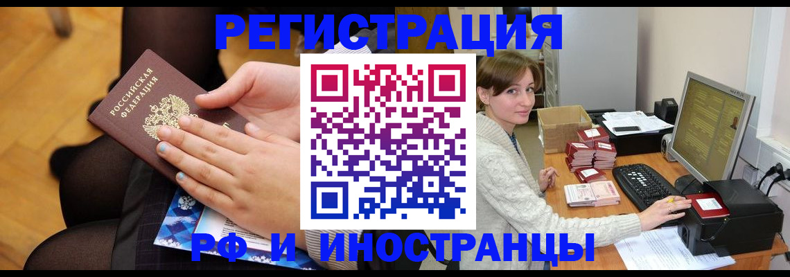 прописка паспорт в Канске