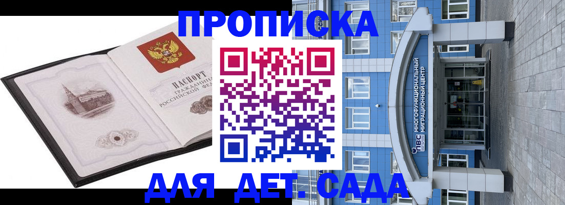 прописка поиск в Канске
