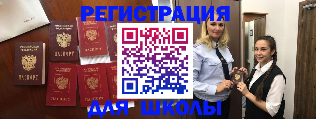 прописка для военкомата в Канске