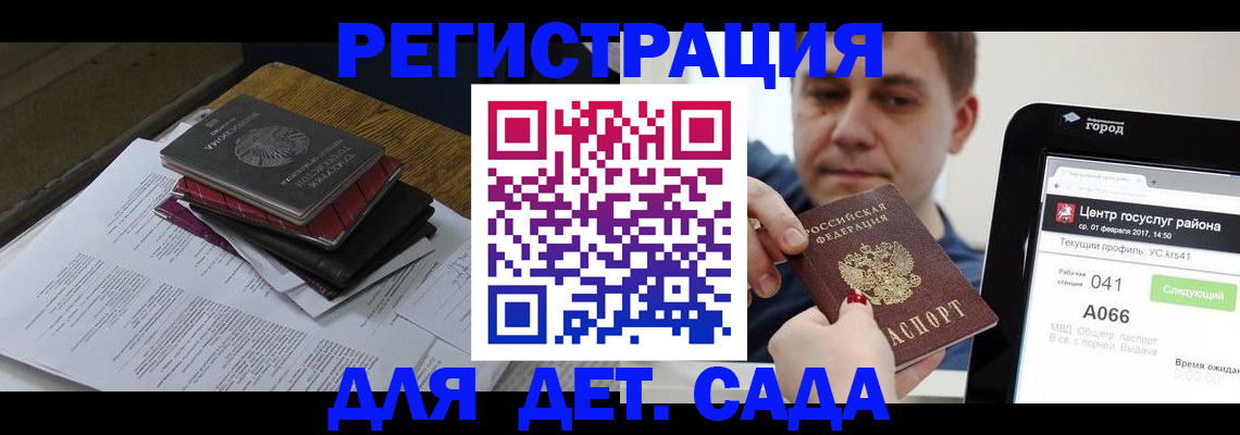 прописка от собственника в Канске