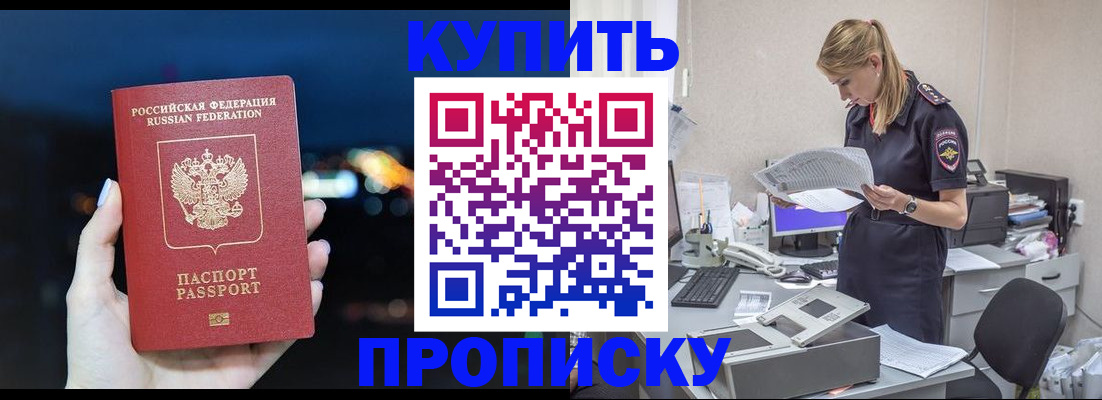 временная регистрация поиск в Канске