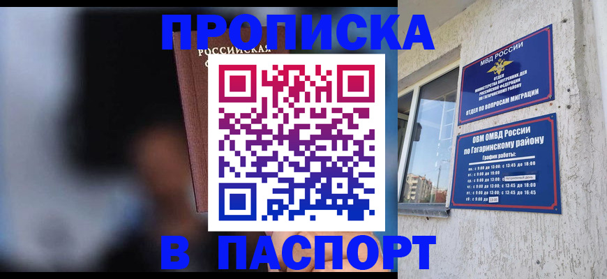 временная регистрация для всех в Канске