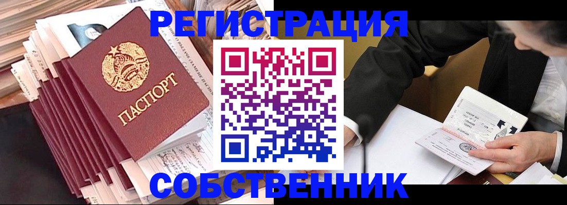 временная регистрация в Канске